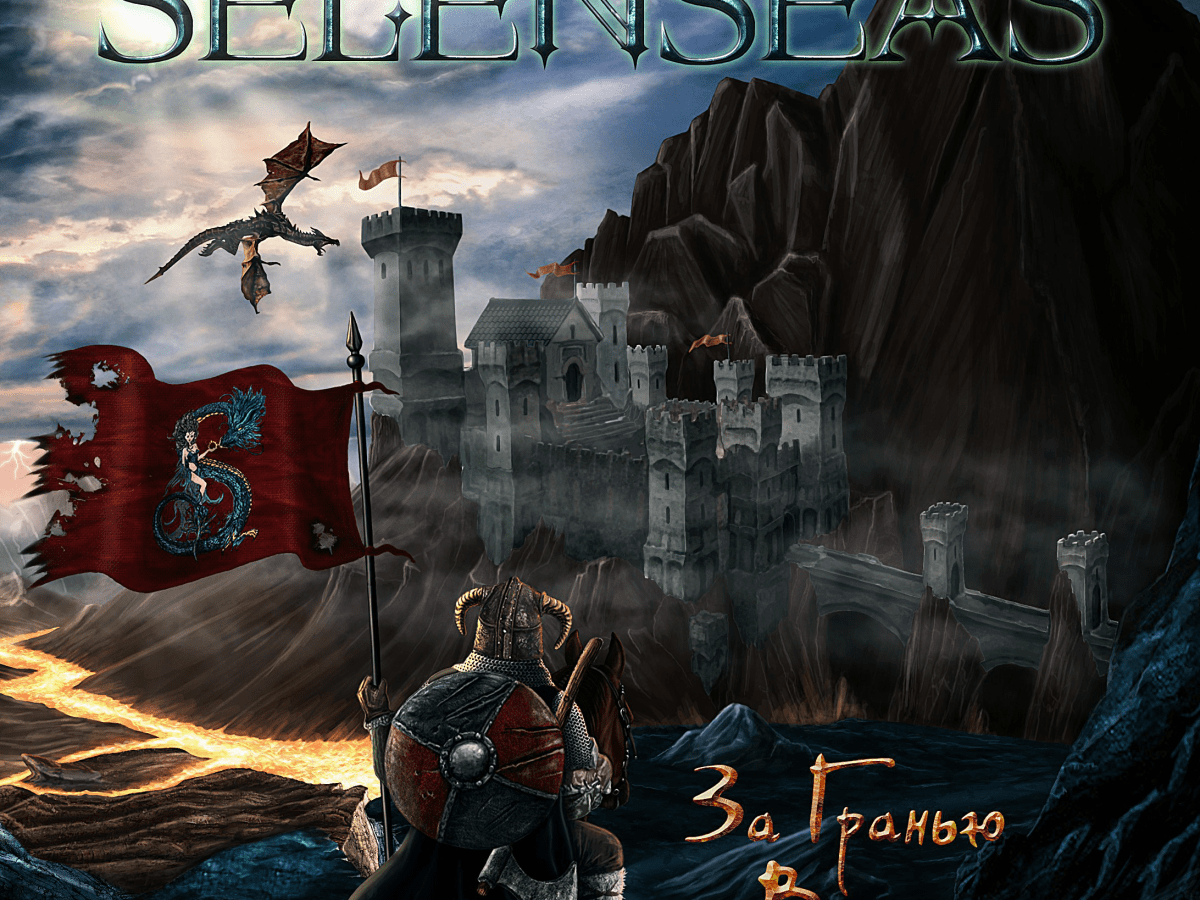 🎉Our album “Za gran’yu vozmozhnogo” was released on this day 9 years&nbsp;ago!🥳